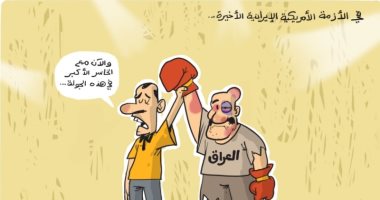 كاريكاتير صحيفة إماراتية.. العراق الخاسر الأكبر بالأزمة الأمريكية الإيرانية