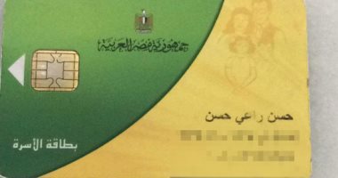 قارئة تشكو حذف فرد من بطاقة التموين بمصر الجديدة