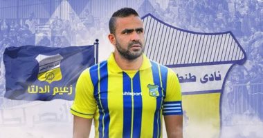  "ارتفاع الحرارة" يُبعد أحمد فهمى لاعب طنطا عن مباراة الأهلى