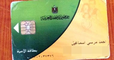 سيبها علينا".. مواطن يناشد المسئولين بإعادة بطاقة التموين بعد وقفه