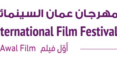 غلق باب تقديم الأفلام والمشاريع لمهرجان أيام عمان السينمائى نهاية يناير