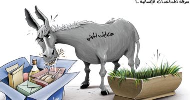 كاريكاتير صحيفة إماراتية.. عصابات الحوثى تنهب المساعدات الإنسانية
