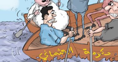 كاريكاتير صحفية مغربية.. غرق الحكومة فى بحر الخلافات