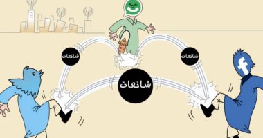 كاريكاتير صحيفة سعودية.. السوشيال ميديا وسيلة لبث الشائعات