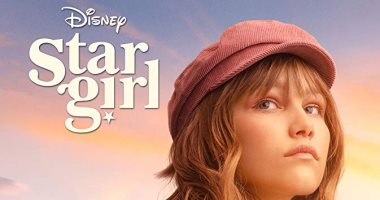 Stargirl فيلم درامى جديد على شبكة ديزنى بلس يطرح 13 مارس المقبل