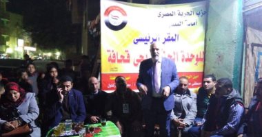 حزب الحرية المصرى يفتتح مقره الجديد فى حى قحافة بالفيوم
