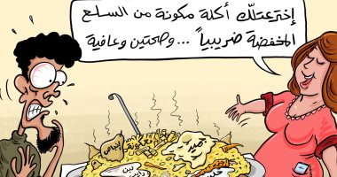 كاريكاتير صحيفة أردنية.. السلع المخفضة أكل صحتين وعافية