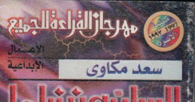 100 رواية عربية.. "السائرون نياما" أشهر رواية عن تاريخ المماليك 