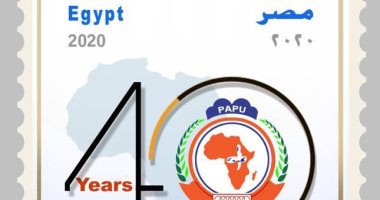 البريد المصرى يصدر طابعا تذكاريا لمرور 40 عاما على إنشاء اتحاد البريد الأفريقى 