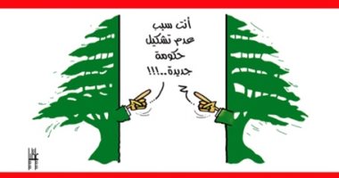 كاريكاتير صحيفة إماراتية.. انقسام لبنان حول تشكيل الحكومة