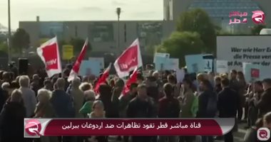 شاهد.. مباشر قطر تعرض مظاهرات الليبيين ببرلين ورسائلهم للديكتاتور العثمانى