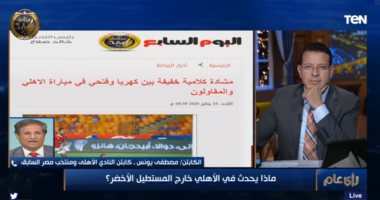 مصطفى يونس: صالح جمعة غير ملتزم وسيندم على تصرفاته.. فيديو