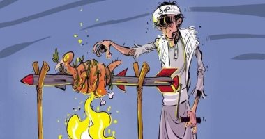 كاريكاتير صحيفة سعودية.. ميليشيا الحوثى الإرهابية تقتل عملية السلام