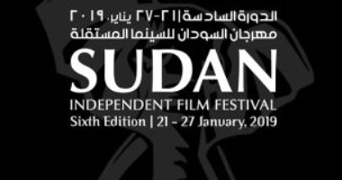 فى غابة السنط.. الخرطوم تستعد لاستقبال مهرجان السودان للسينما المستقلة