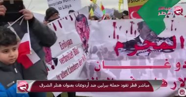 "مباشر قطر" تعرض اعتراض الليبيين على مشاركة أردوغان قمة برلين وتطلق عليه هتلر الشرق