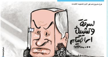 كاريكاتير صحيفة أردنية.. محاولات إسرائيل ضم غور الأردن ضمن سرقة الاراضى 