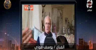 زينب عبداللاه تكشف لـ"90 دقيقة" كواليس حوار اليوم السابع مع الفنان يوسف فوزى