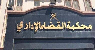القضاء الإدارى بالإسكندرية يقبل طعن 2 مرشحين لانتخابات مجلس الشيوخ