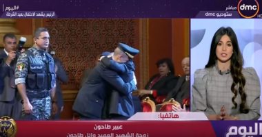 زوجة الشهيد وائل طاحون: تكريم الرئيس السيسى لأسر الشهداء دعم معنوى كبير..فيديو