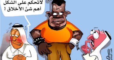 كاريكاتير صحيفة سعودية.. لا تحكم على الشكل.. أهم شيئ الأخلاق