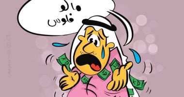 كاريكاتير صحيفة كويتية.. معاكو فلوس المرتب خلص