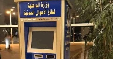 الأحوال المدنية تستخرج 7 آلاف بطاقة رقم قومى بالسيارات المتنقلة