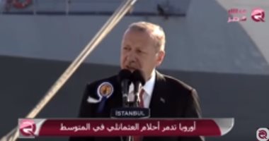 شاهد.. مباشر قطر: الاتحاد الأوروبى يتصدى لبلطجة أردوغان فى البحر المتوسط