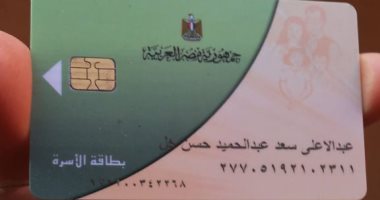 قارئ يطالب بإضافة زوجته إلى بطاقة التموين بمنطقة 6 أكتوبر 
