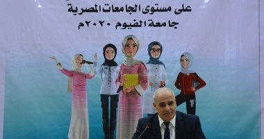 رئيس جامعة الفيوم يعقد مؤتمرا صحفيا للإعلان عن "أسبوع فتيات الجامعات المصرية"