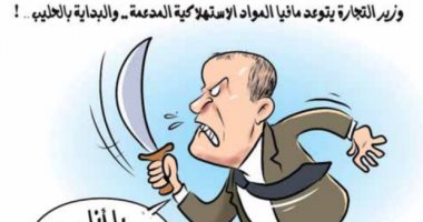 كاريكاتير صحيفة جزائرية.. وزير التجارة يتوعد مافيا المواد الإستهلاكية 