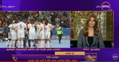 رئيس بعثة منتخب اليد: حققنا 3 إنجازات بالفوز على تونس