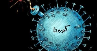 كاريكاتير صحيفة كويتية.. فيروس كورونا قنبلة موقوتة تهدد العالم
