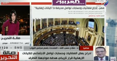 البرلمان: مشروع قانون لإدراج القنوات المستهدفة للأمن القومى على قوائم الإرهاب