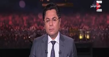 خالد أبو بكر يطالب بترجمة "النهاية".. ويؤكد: أول مسلسل خيال علمى بالوطن العربى