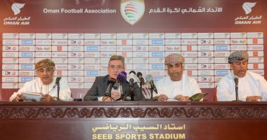 مدرب عمان: نمتلك مجموعة من المواهب القادرة على التأهل لكأس العالم