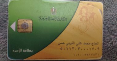 "علاء" يناشد المسئولين عودة لبطاقة التموين.. ويؤكد: أنا من فئة المستحقين