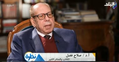 صلاح فضل: فكرة الدين والتوحيد ابتكار مصرى عظيم منذ «آمون» .. فيديو 