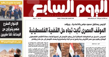 اليوم السابع: الموقف المصري ثابت تجاه حل القضية الفلسطينية