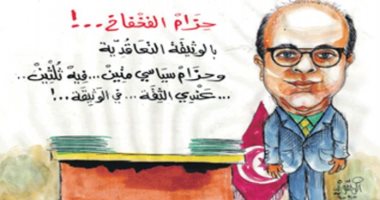 كاريكاتير صحيفة تونسية.. رئيس الوزراء المكلف لديه ثقة بتشكيل الحكومة