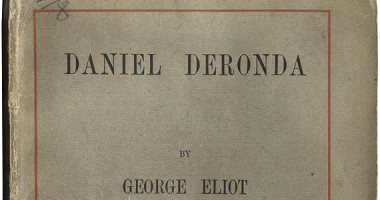 100 رواية عالمية.. "دانييل بيروندا" رواية صهيونية لـ جورج إليوت