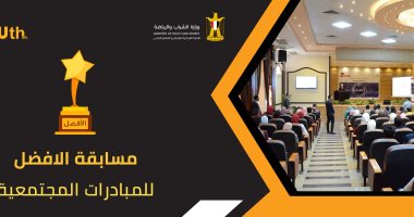 محافظة سوهاج: اطلاق مسابقة "الأفضل" للمبادرات الشبابية" بمراكز الشباب