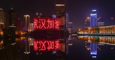 مدينة ووهان الصينية تضيء المبانى بعبارات تحفيزية لمواجهة كورونا