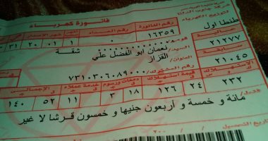 مواطن يطالب بإعادة بطاقة التموين بعد إيقافها بسبب استهلاك الكهرباء