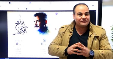 فيديو.. شنب محمد رجب وراء النجاح الكبير لـ "الأخ الكبير"