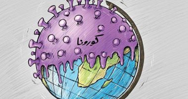 كاريكاتير صحيفة كويتية.. إنتشار فيروس كورونا يهدد العالم 