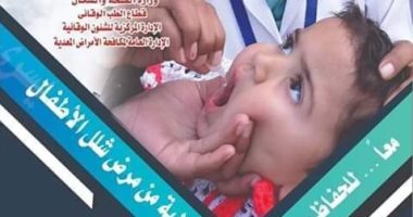 16 فبراير.. انطلاق الحملة القومية ضد شلل الأطفال بالدقهلية 