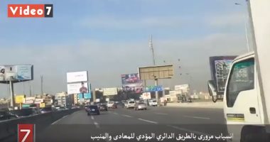 النشرة المرورية.. سيولة بحركة السيارات بمحاور القاهرة والجيزة 