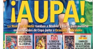 صحف إسبانيا بعد إقصاء ريال مدريد وبرشلونة: تقدموا يا باسكيين