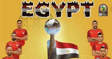 المغرب تمنع الجماهير المصرية من نهائى أمم أفريقيا للصالات