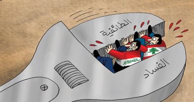 كاريكاتير صحيفة إماراتية.. حل الأزمة اللبنانية بالقضاء على"الطائفية والفساد"